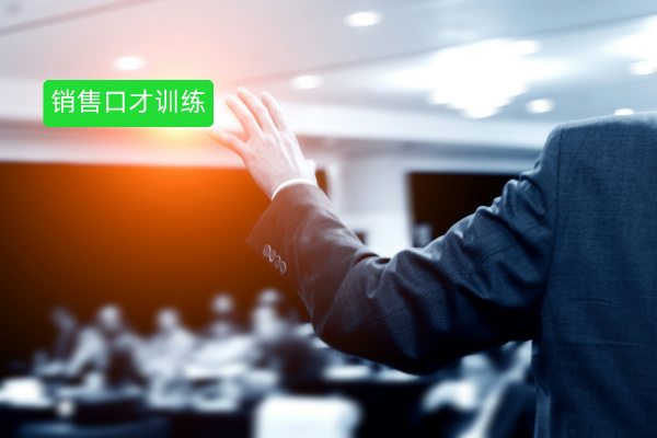 销售口才训练软件：概念、品牌推荐、选择方法与费用解析
