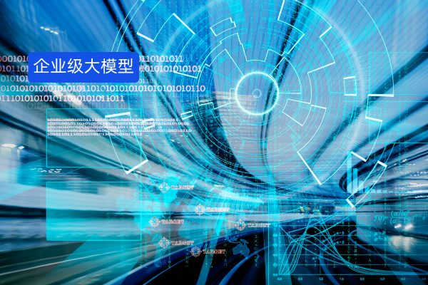 深度揭秘企业级大模型开发平台：定义、功能作用、公司推荐与制造业应用案例