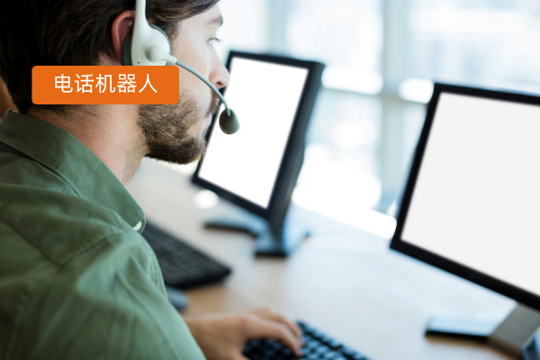 2025年电话机器人服务商Top3：电话机器人服务商有哪些品牌排名靠前？企业如何选择最适合的智能外呼伙伴？