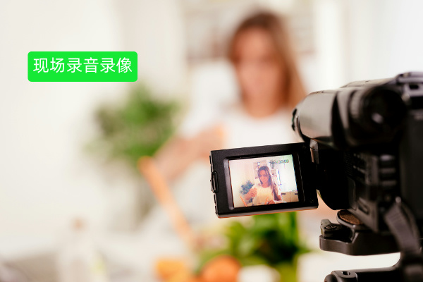 有没有在现场同步录音录像的软件？能用于银行的有吗？