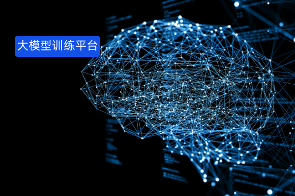 制造业如何自建AI大模型训练平台？众闯信息科技得助智能模型训练平台的实战指南