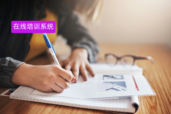 员工在线培训系统怎么样？功能效果好，助力银行培养4万人才！