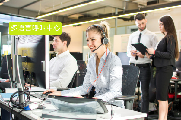 旅游企业出海 &ldquo;语言关&rdquo; 咋破？多语言呼叫中心来 &ldquo;救场&rdquo;！