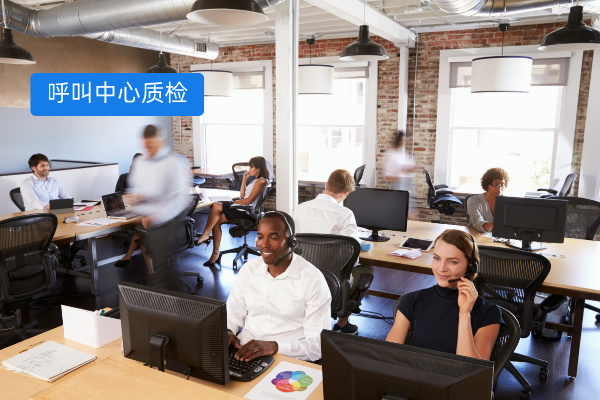 呼叫中心质检软件有哪些比较好?金融行业从业者必看!