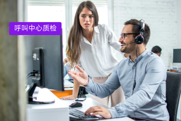 呼叫中心质检软件大揭秘：定义、功能、品牌推荐与价格剖析