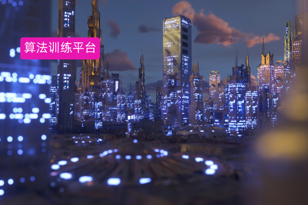 人工智能AI算法训练平台有哪些？揭秘2025年有哪些国内外厂商涉足AI算法训练平台！