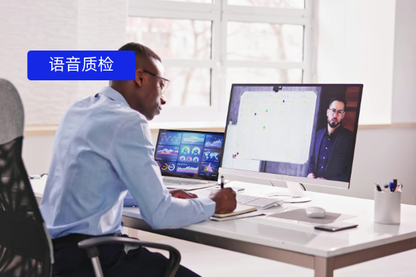 证券行业“质检黑洞”怎么破?呼叫中心语音质检系统给出降本增效新解法!