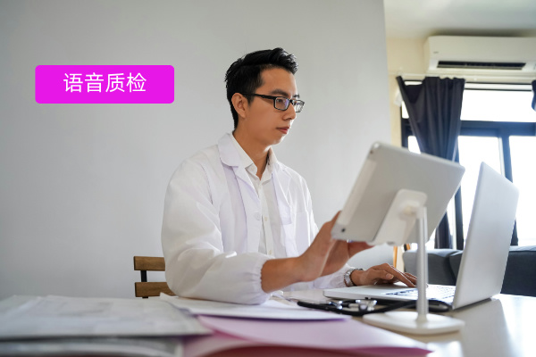 证券行业破局利器!客服语音质检系统如何让服务质量飙升?