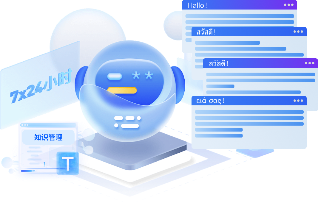 跨境客服系统怎么做？制造业企业看过来，得助智能全语种客服为你排忧解难​