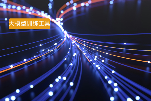 大模型工具选型避坑指南&mdash;&mdash;众闯信息科技得助智能模型训练平台如何帮互联网企业&ldquo;精准落地&rdquo;？