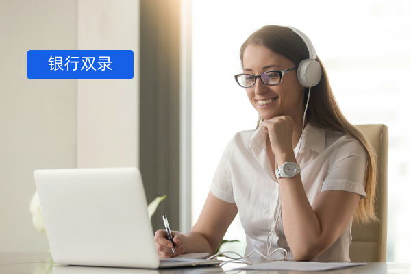 银行录音录像难题终结者！得助智能双录系统强势登场​