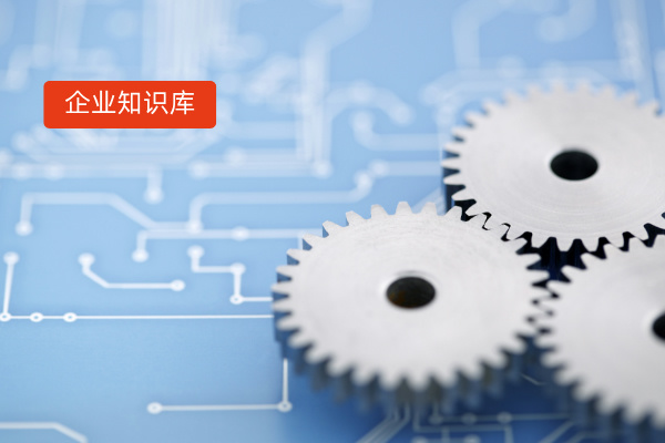 企业知识库大模型