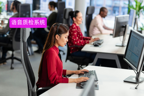客服质检效率低、问题难定位？众闯信息科技得助智能质检系统革新来了！​