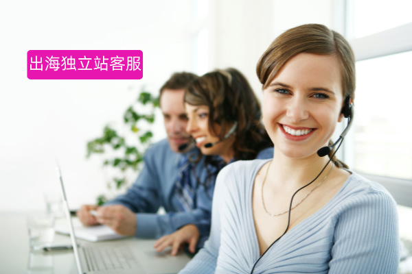 出海零售企业破局关键!这套智能客服系统让客户沟通效率飙升300%