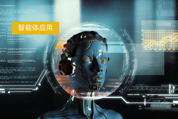 智能体应用场景全景解析：哪些行业将成为AI Agent的黄金赛道？