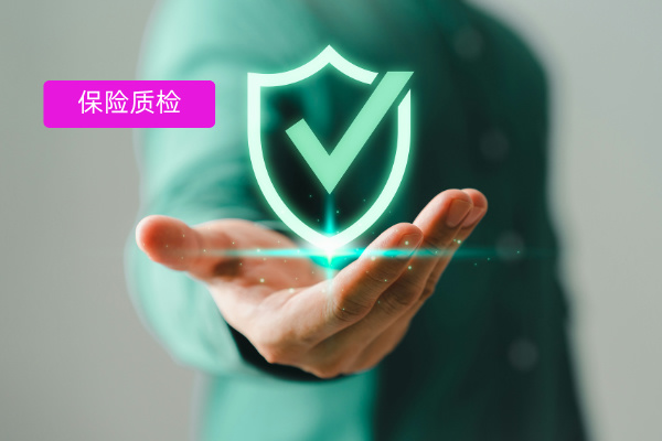 保险质检难题怎么破？ 众闯信息科技得助智能智能质检平台用 AI 大模型重塑行业合规新生态！