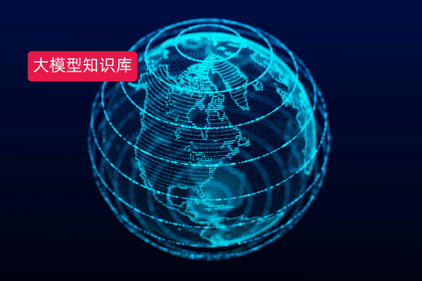 证券行业知识库问答系统全解析：功能作用、品牌推荐与选型指南，助您高效管理知识资产