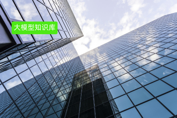 证券行业大模型知识库搭建指南：众闯信息科技得助智能助力知识管理效率提升 70%+！