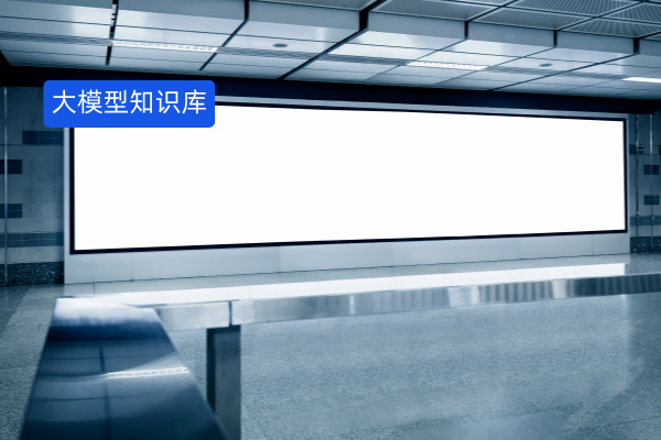 银行从业者必看！2025年大模型知识库软件深度测评，这款工具让知识管理效率飙升 10 倍 +