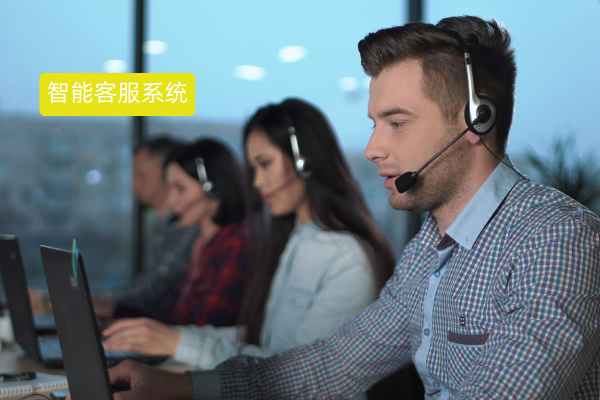 众闯信息科技得助智能大模型智能客服系统效果怎么样？破解传统客服“人效低、体验差”难题的最佳答案！
