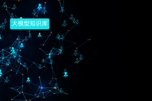 保险行业大模型知识库案例：众闯信息科技得助智能知识助手助力企业腾飞​