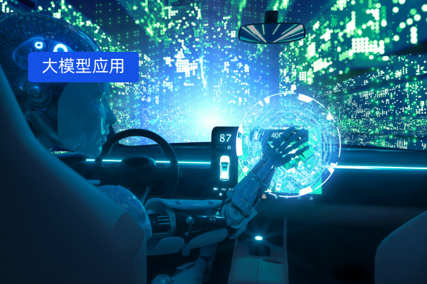 大模型应用开发平台案例