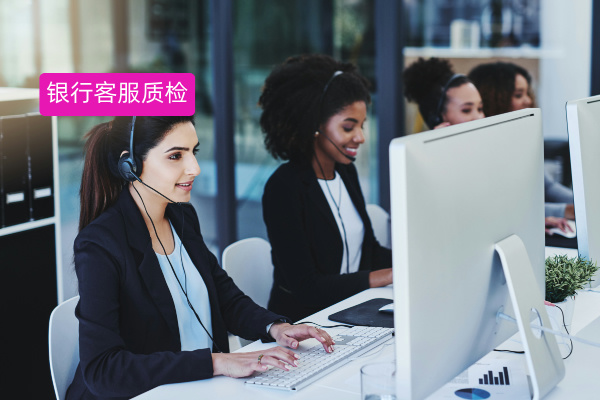 银行客服质检方案：智能时代如何用 AI 构建高效合规的质检体系？