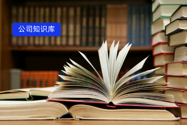 2025 年公司知识库软件怎么选？众闯信息科技助您解决知识管理难题
