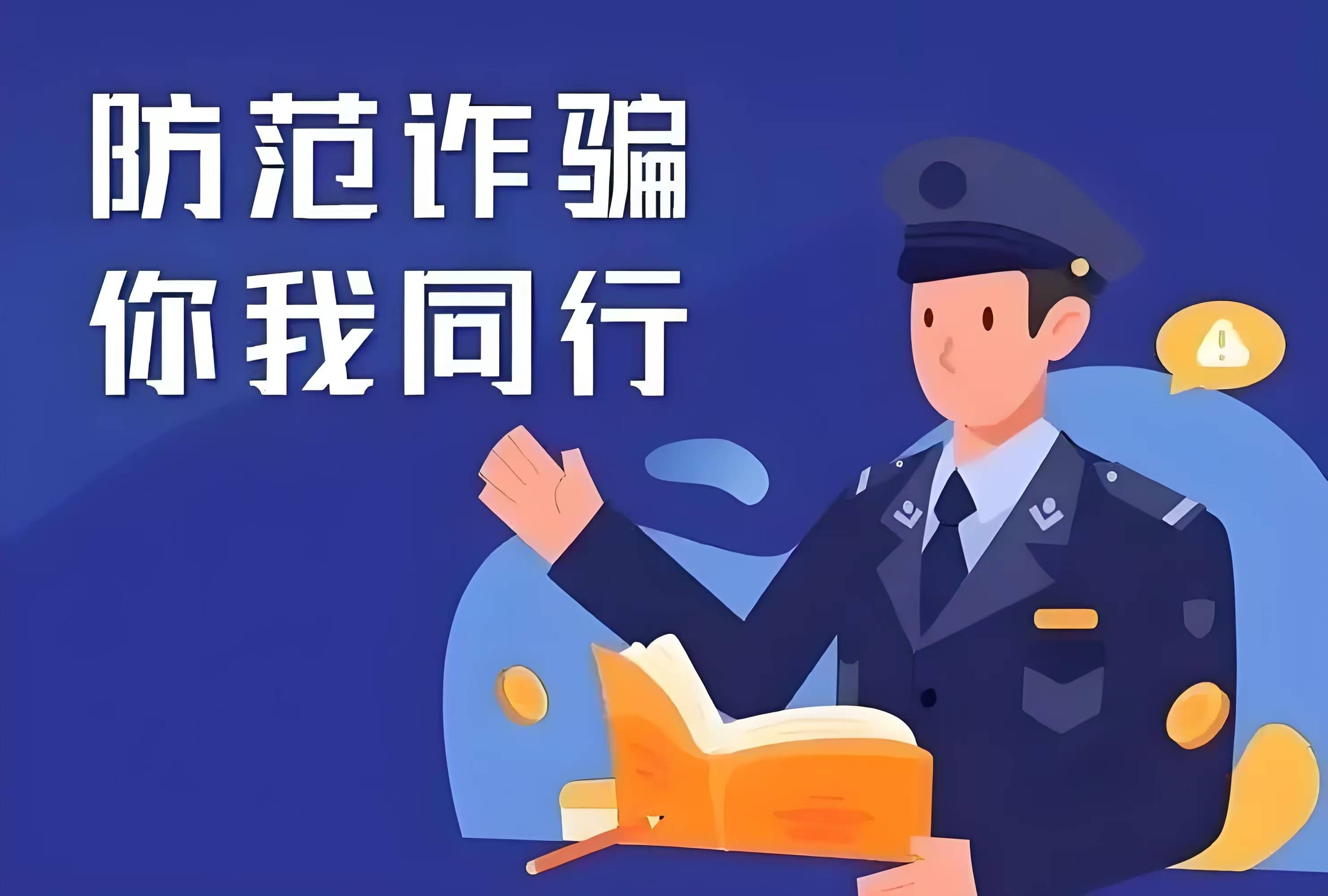 某省会城市公安AI预警劝阻 筑牢反诈防线有效接通率达85% 人机配合整体人效提升30倍 | 得助·智能交互