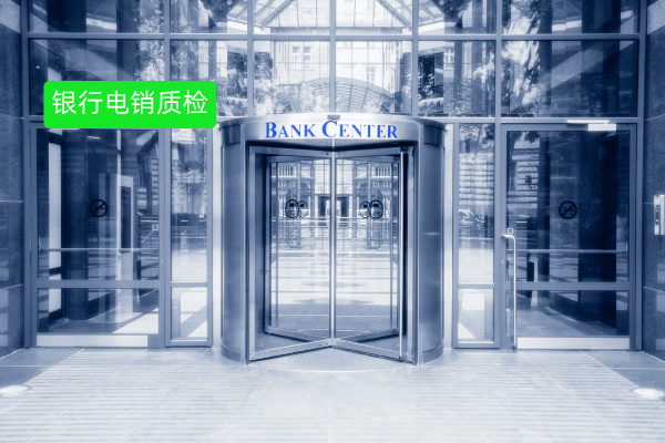银行客服质检方案升级！众闯信息科技为您揭秘智能质检如何破解传统困局