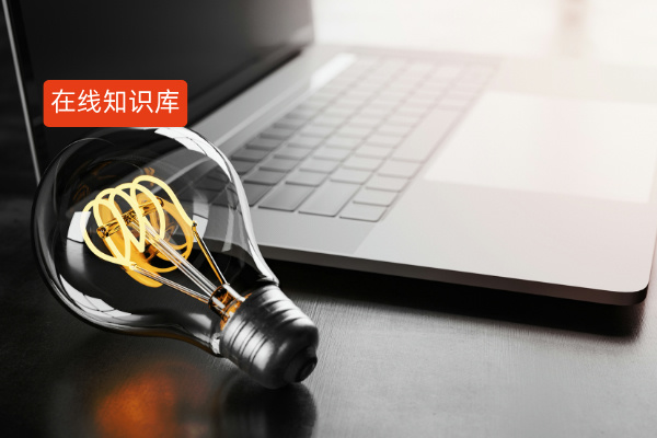 2025在线知识库平台大盘点，这款工具脱颖而出！​