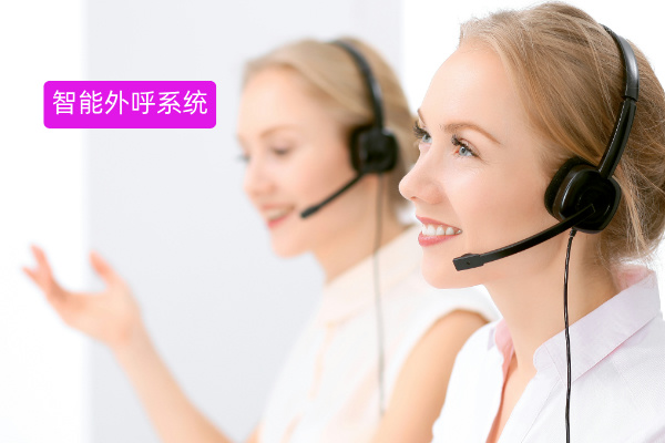 智能外呼系统排名榜前八都有哪些？2025最新测评