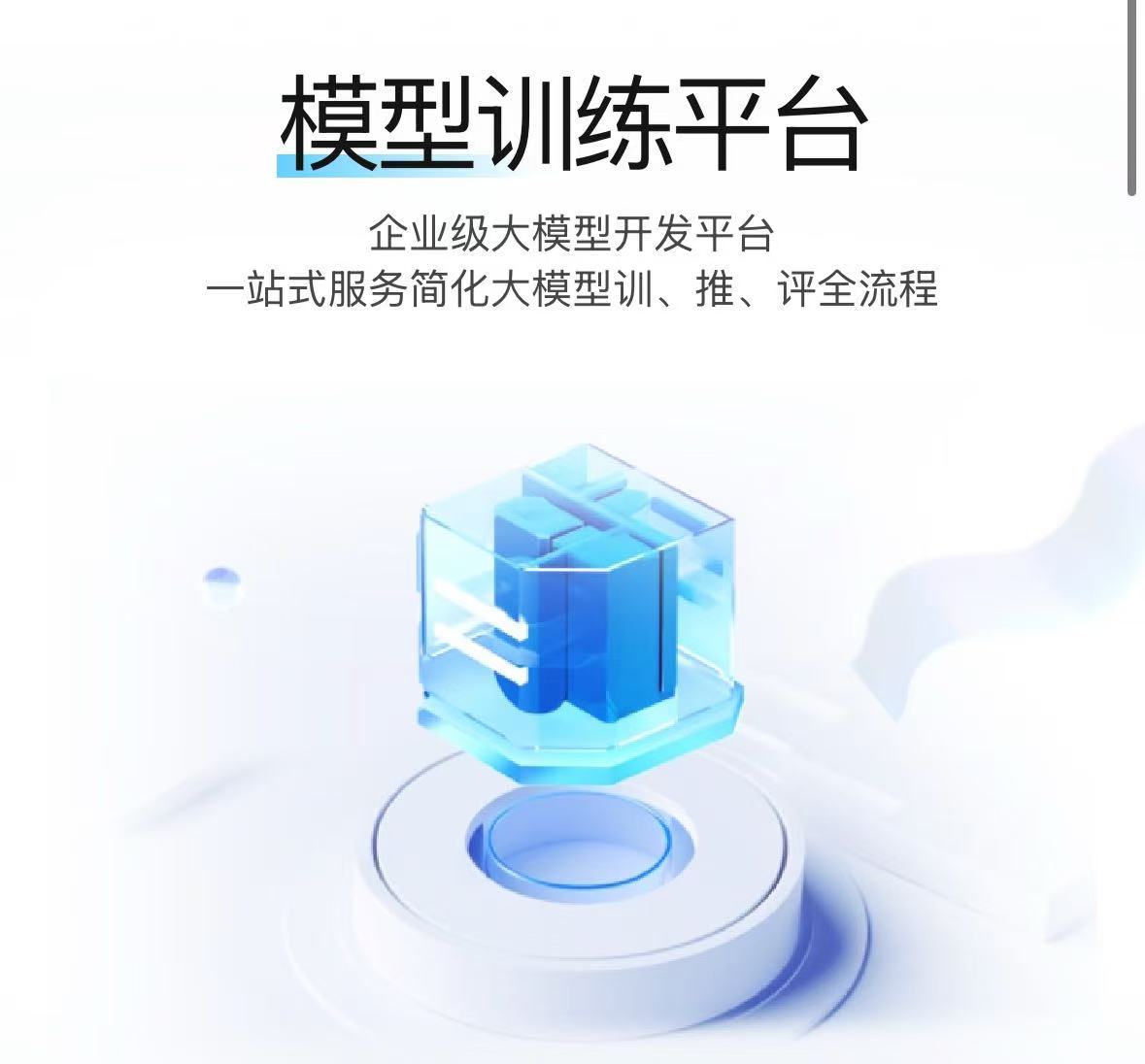 加速垂类大模型落地——众闯信息科技出席京桂“人工智能+”创新合作对接会