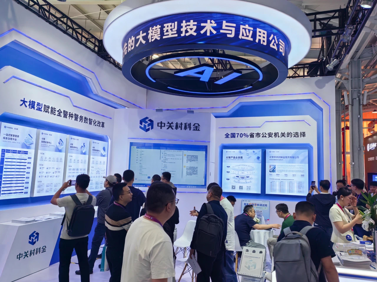 众闯信息科技闪耀警博会，推出众智系列全方位警用解决方案