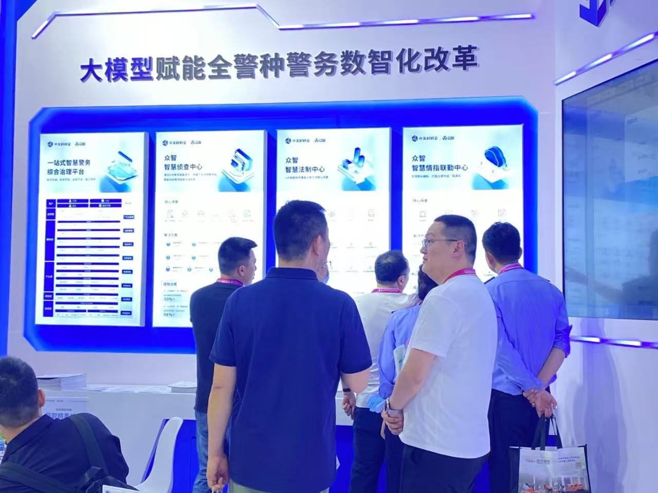 众闯信息科技推出众智系列全方位警用解决方案