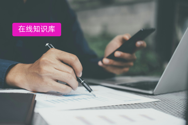 金融行业在线知识库搭建方案：众闯信息科技得助智能知识助手构建企业智慧中枢​