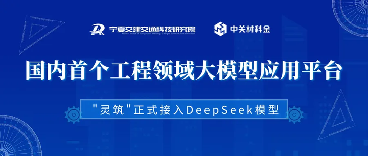 工程领域大模型成功案例：宁夏交建如何用AI让知识管理与投标效率提升70%​