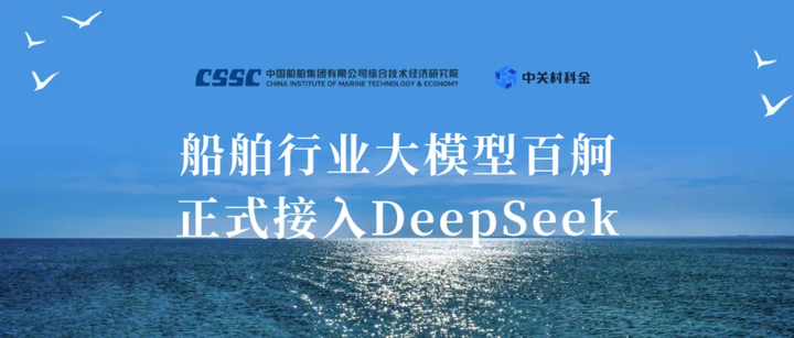 船舶领域大模型如何提高企业效能？中船集团携手中南关村科金交出满分答卷​