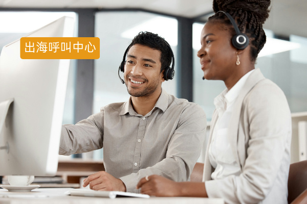 众闯信息科技出海呼叫中心：助力制造业在全球市场跨境营销突围