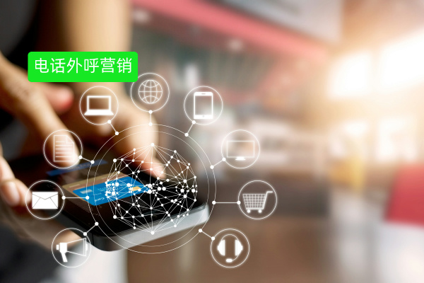 ai电话外呼营销系统什么价格 多少钱一个月呢？