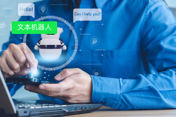 文本机器人深度解析：定义、常见问题、功能优势与内容构建方案