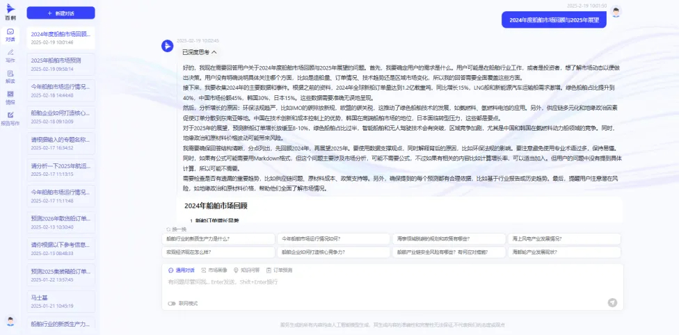 智能问答场景​