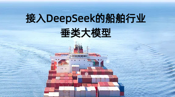 众闯信息科技得助智能与中国船舶集团经济研究中心的合作契机​