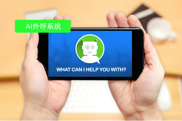 文旅行业AI机器人外呼系统多少钱？这份性价比指南让你少花冤枉钱！