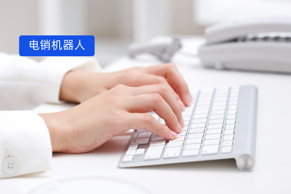 2025年新鲜版电销机器人十大排行榜揭晓！哪些品牌公司靠谱？