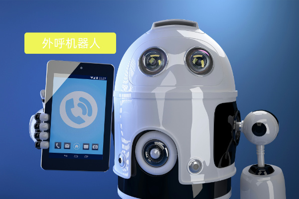 金融外呼机器人排行榜：2025年十大品牌实战测评