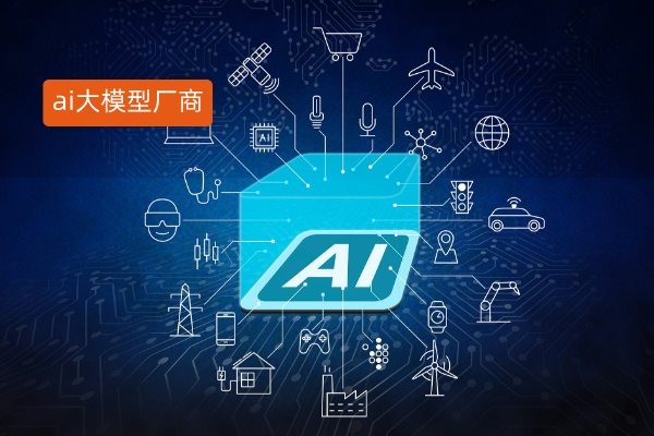 2025年银行行业AI大模型厂商排名揭晓：众闯信息科技平台成破局关键