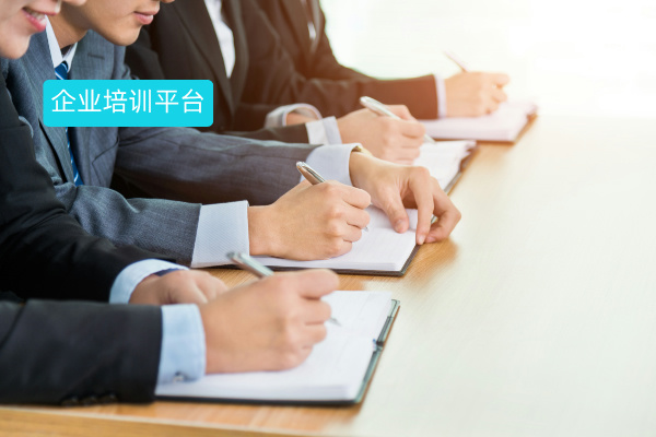 企业培训平台排行榜前十