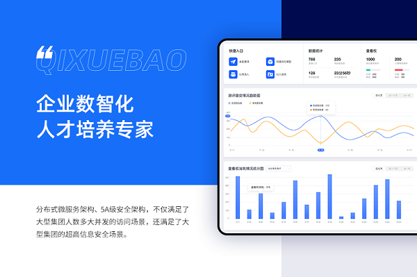 企业培训平台排行榜前十名：企学宝