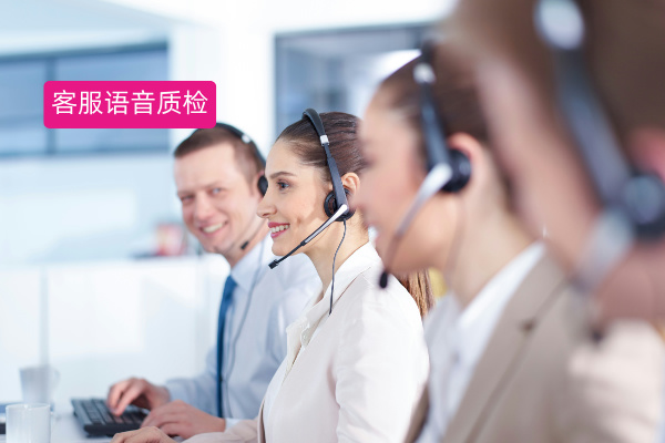 汽车行业必备！客服语音质检系统如何重塑服务品质​